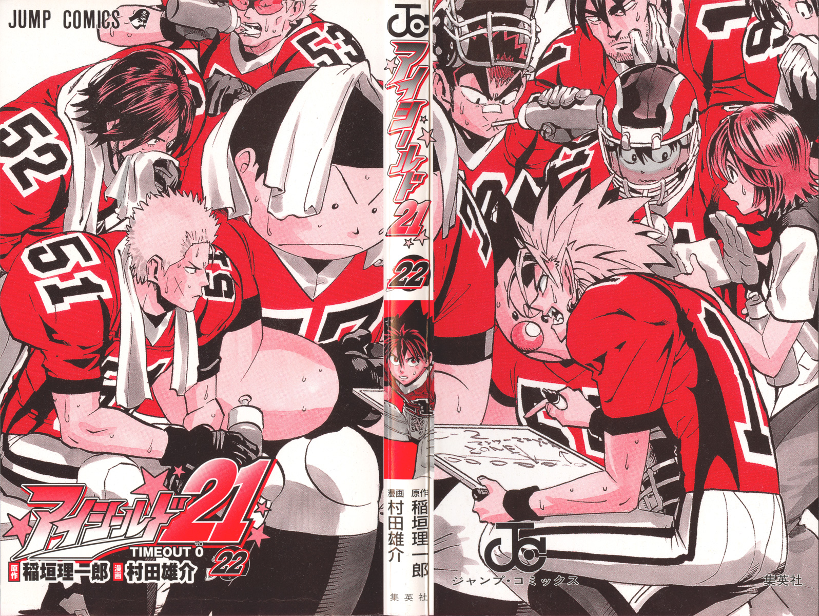 Read Eyeshield 21 EN Manga Online