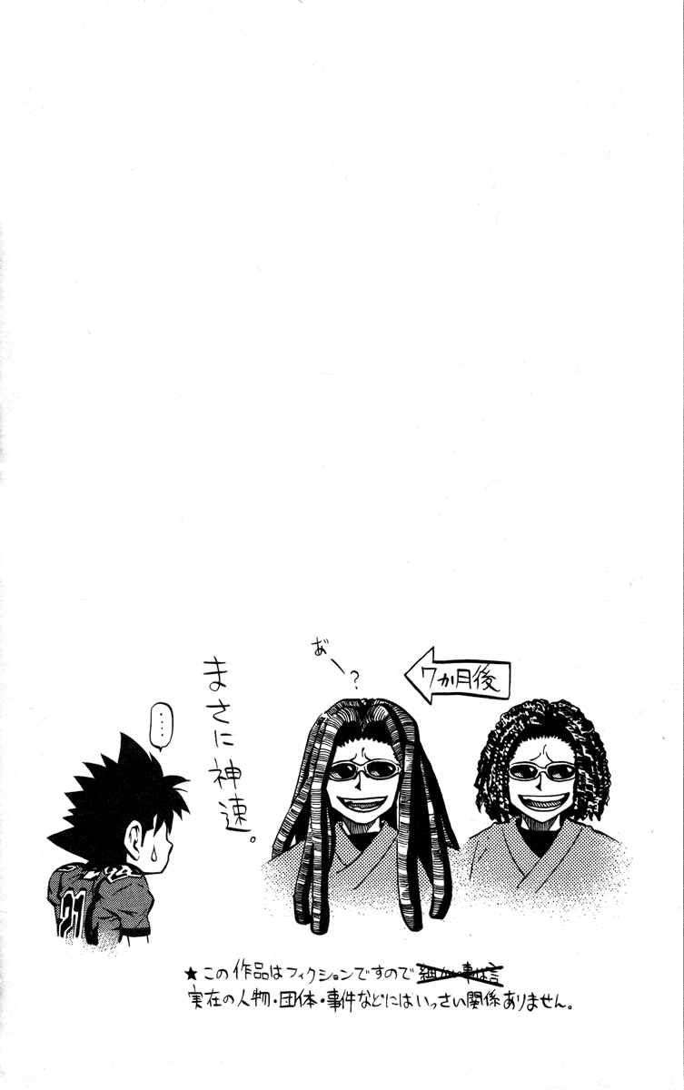 Read Eyeshield 21 EN Manga Online