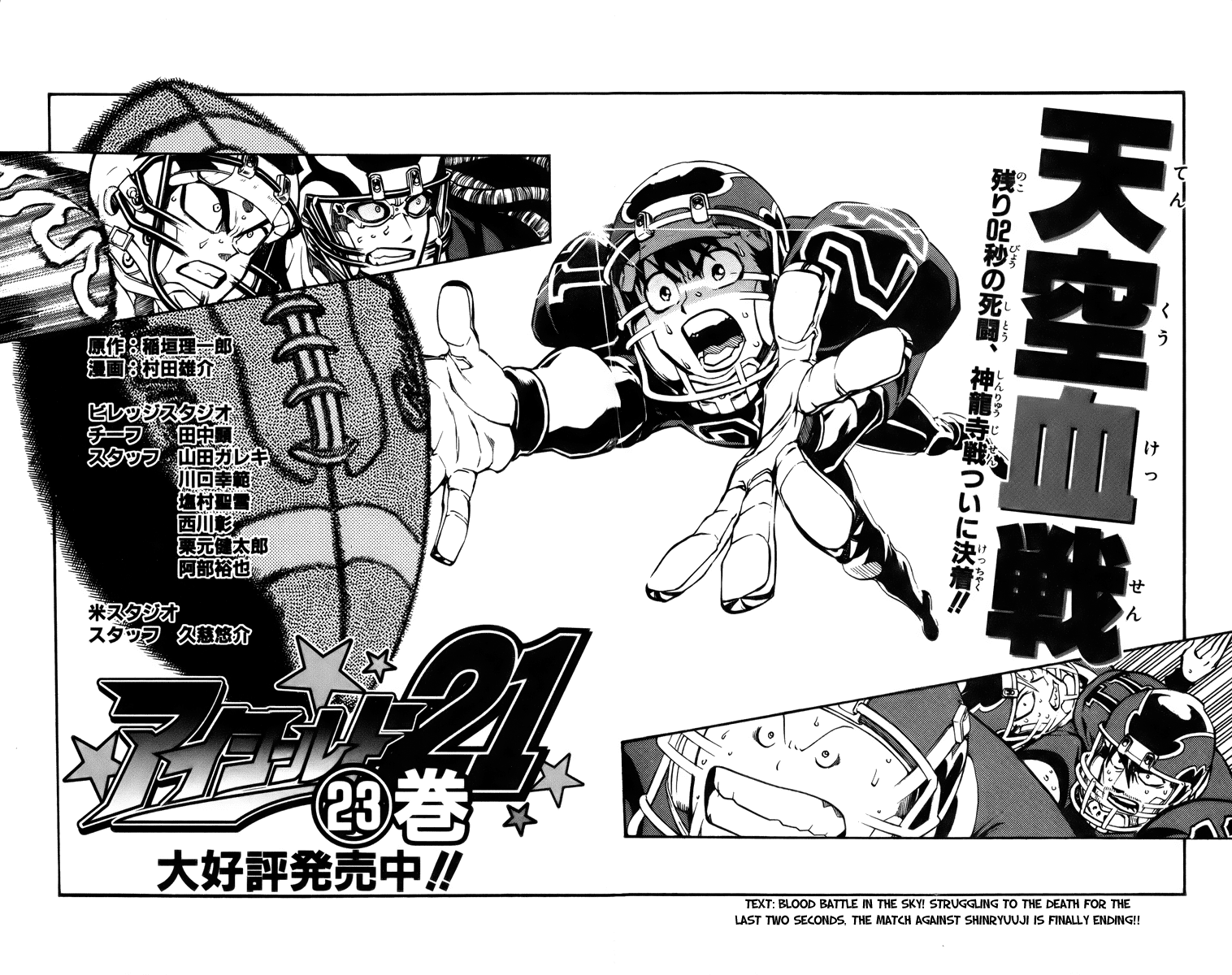 Read Eyeshield 21 EN Manga Online