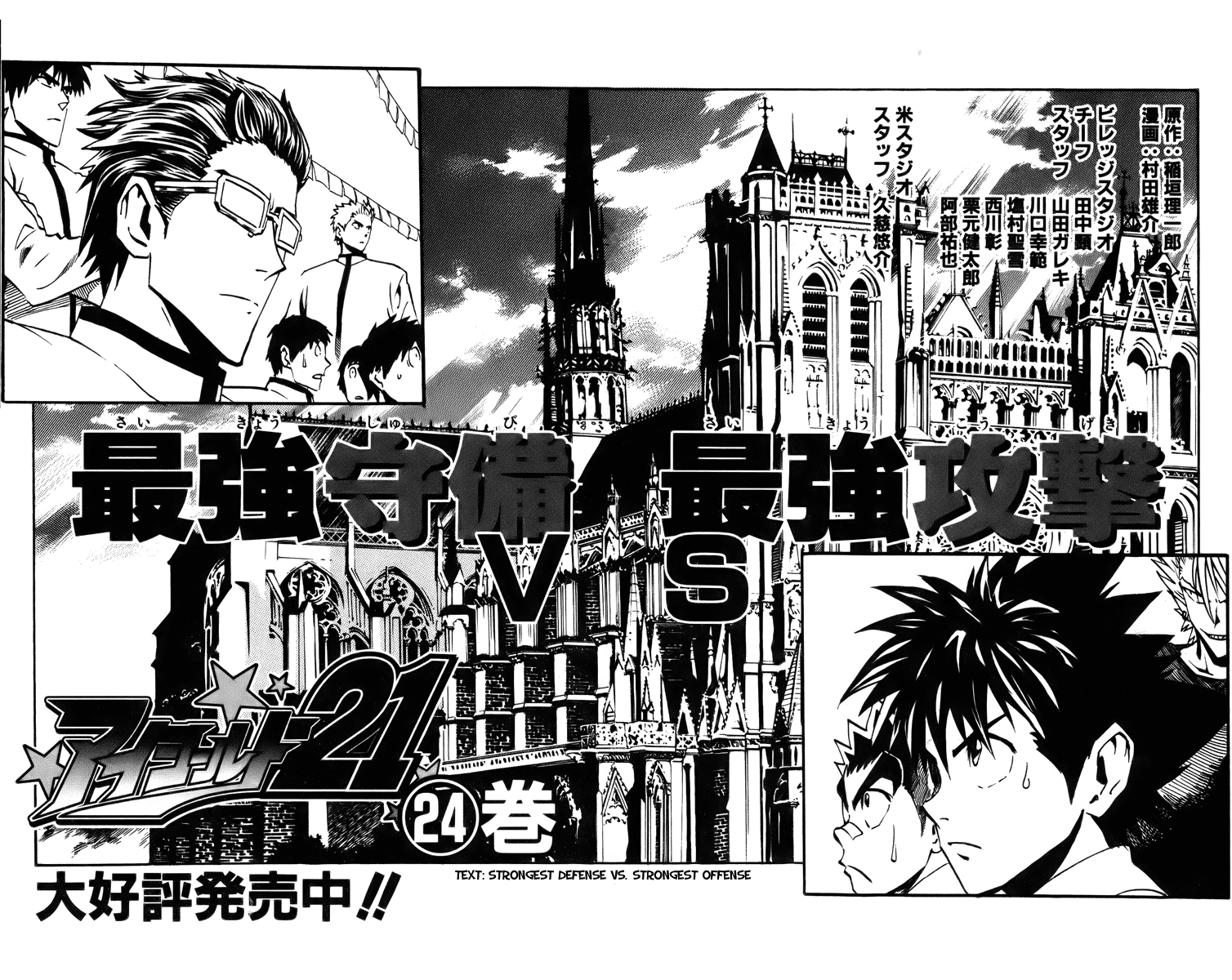 Read Eyeshield 21 EN Manga Online