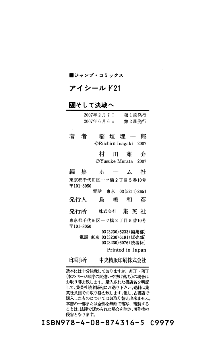 Read Eyeshield 21 EN Manga Online