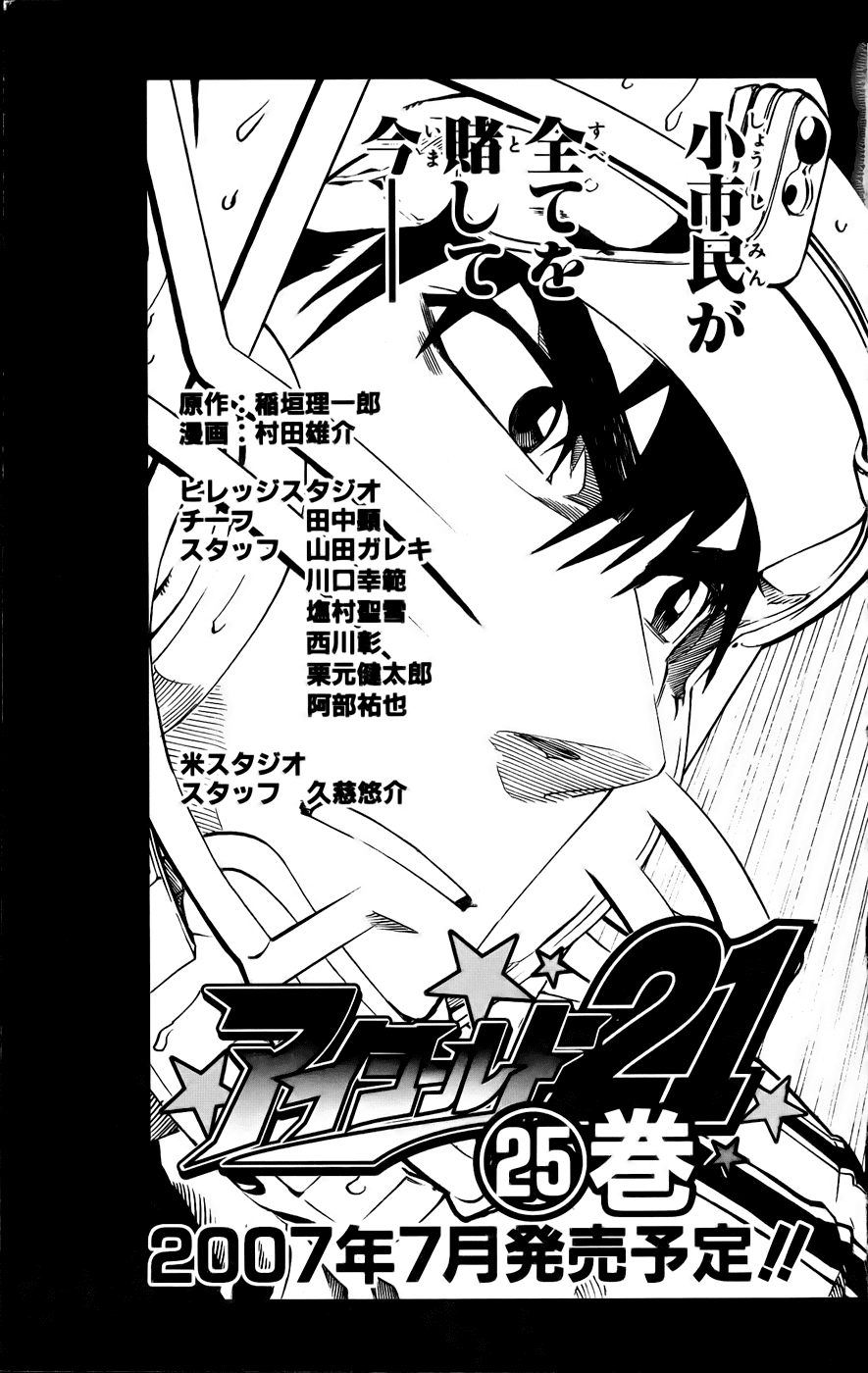 Read Eyeshield 21 EN Manga Online