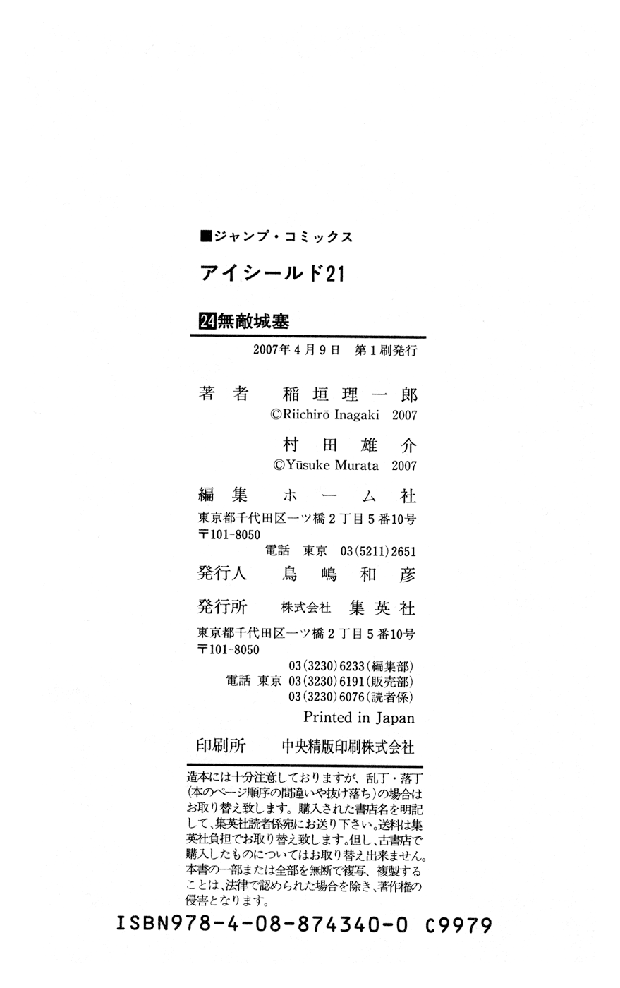 Read Eyeshield 21 EN Manga Online