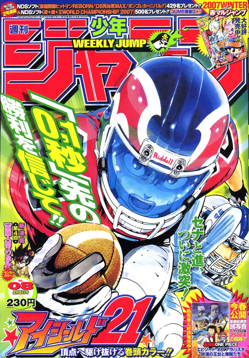Read Eyeshield 21 EN Manga Online