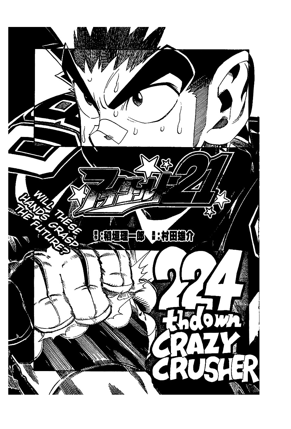 Read Eyeshield 21 EN Manga Online