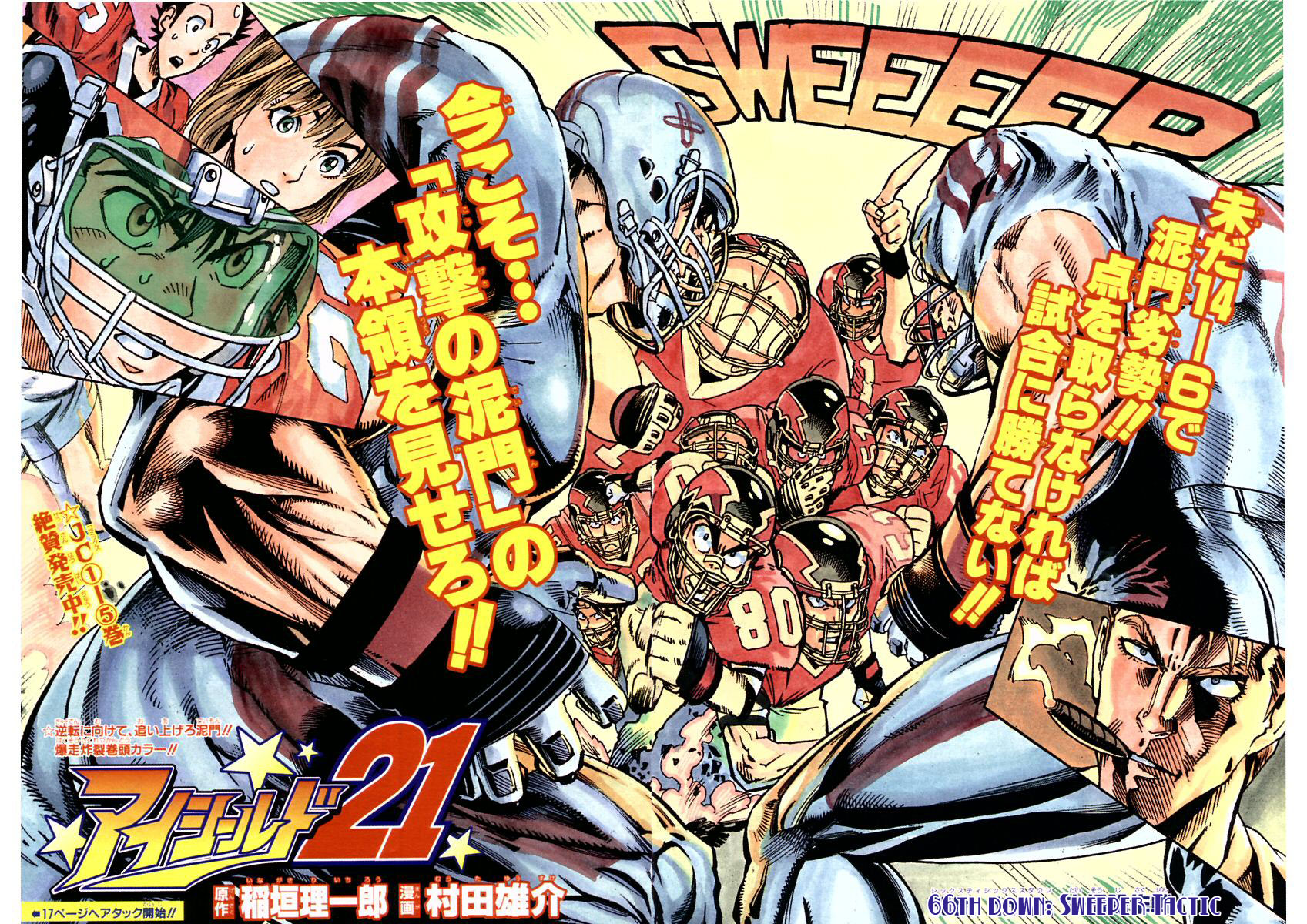 Read Eyeshield 21 EN Manga Online