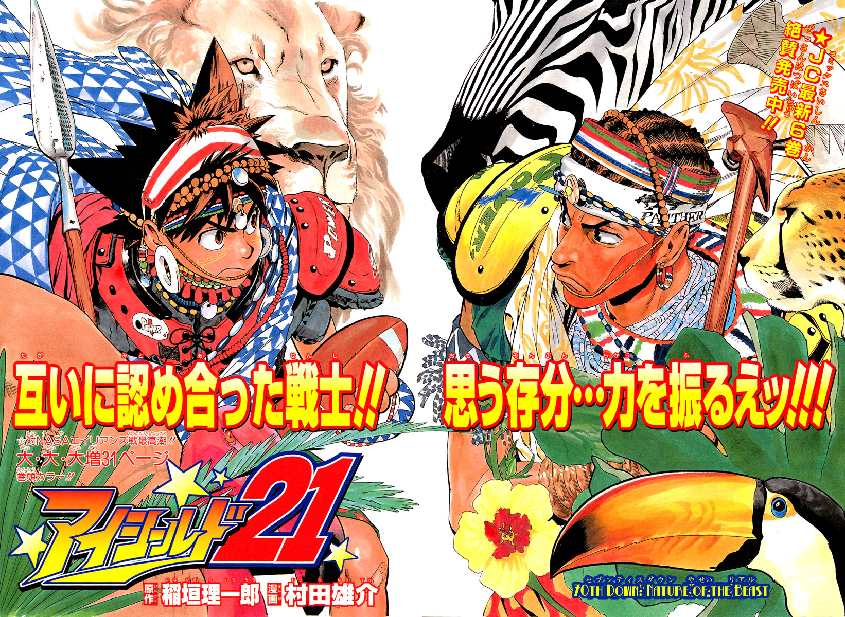 Read Eyeshield 21 EN Manga Online