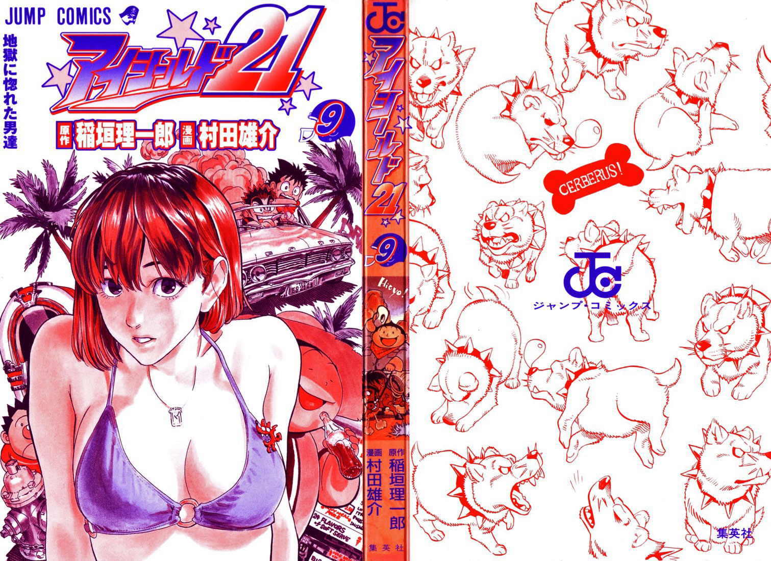 Read Eyeshield 21 EN Manga Online