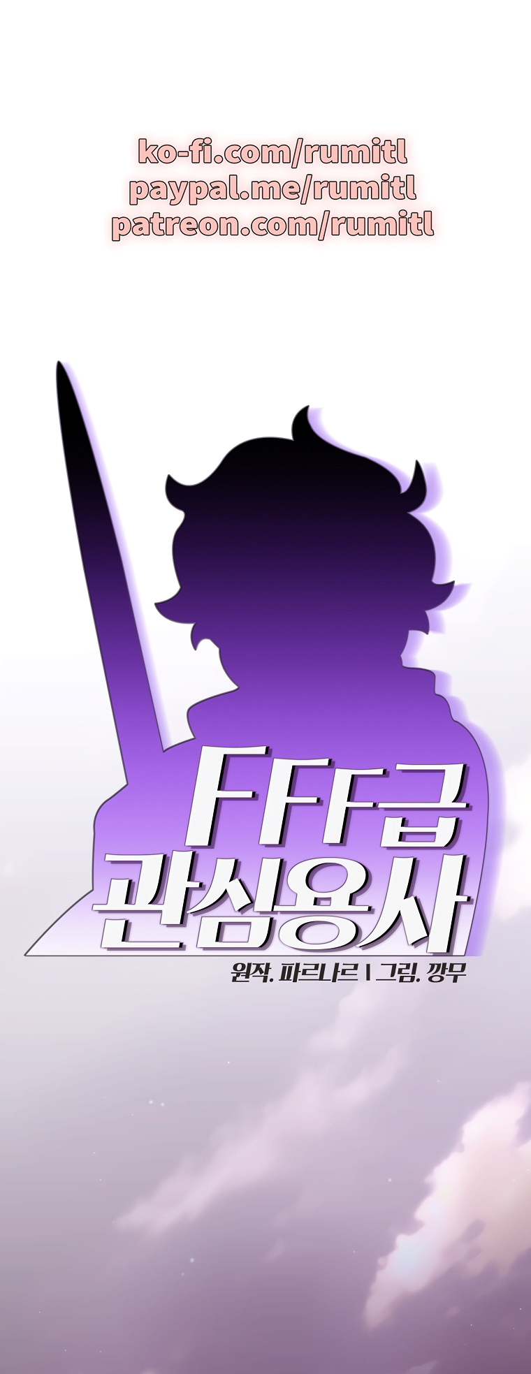 Read FFF-Class Trashero EN Manga Online