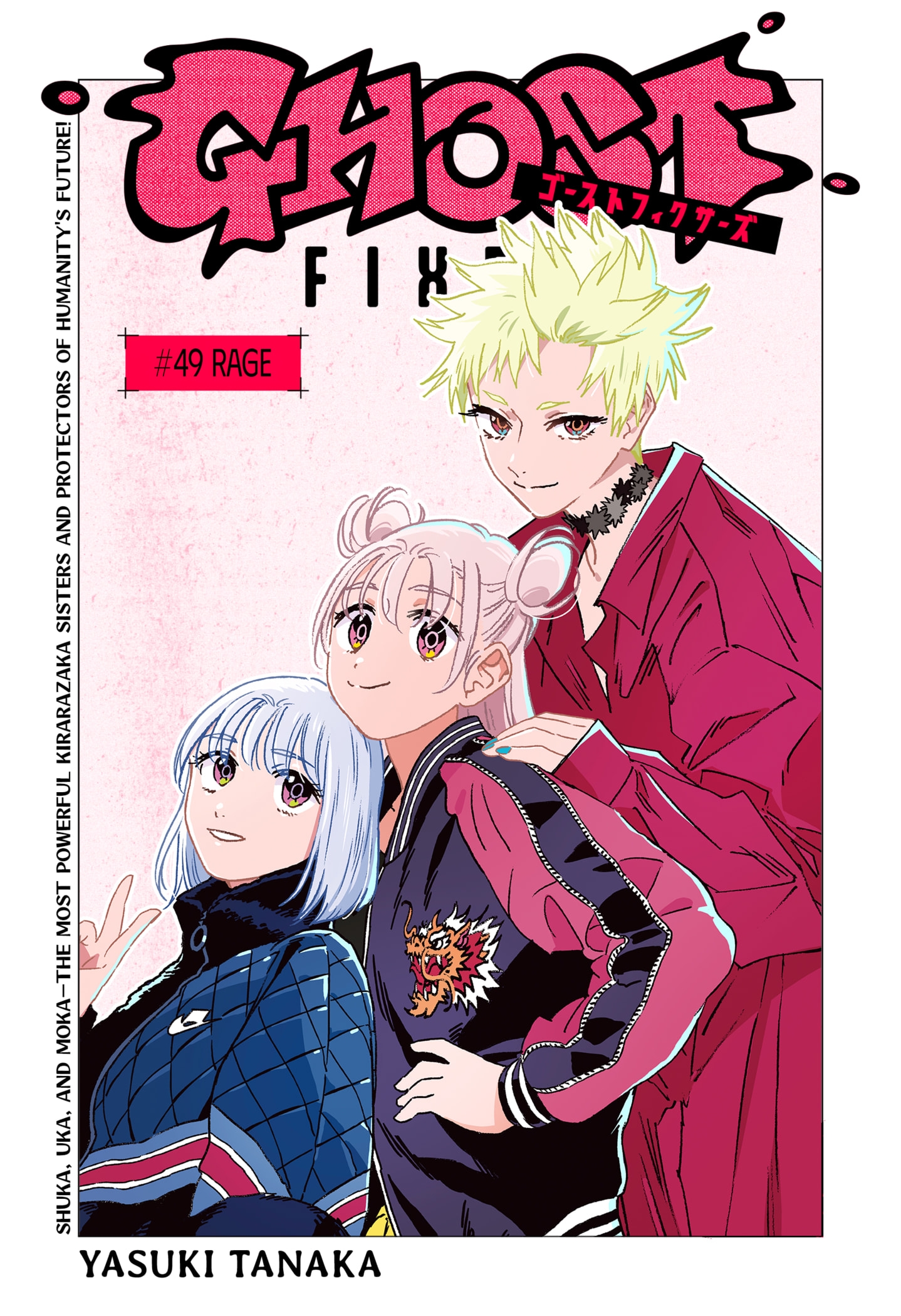 Read GHOST FIXERS EN Manga Online