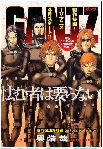 Read Gantz EN Manga Online