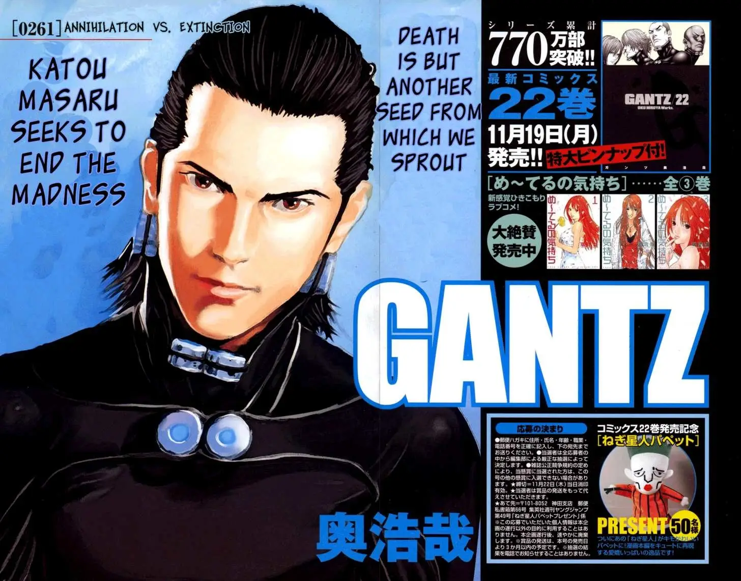 Read Gantz EN Manga Online
