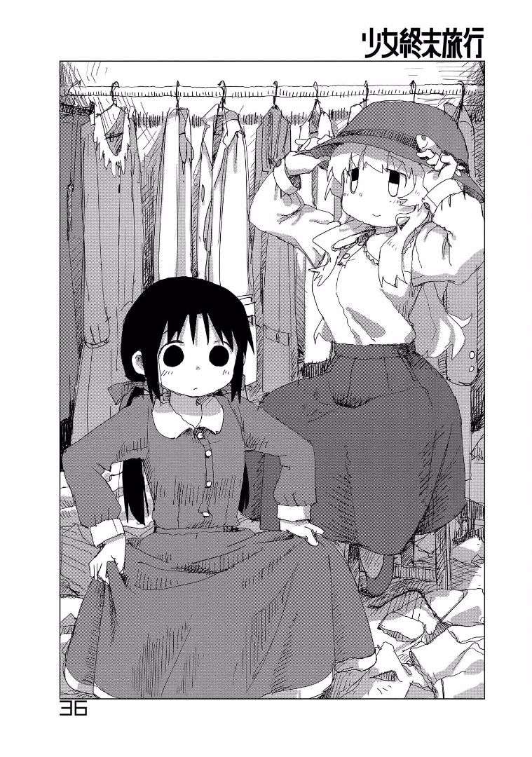 Read Girls' Last Tour EN Manga Online