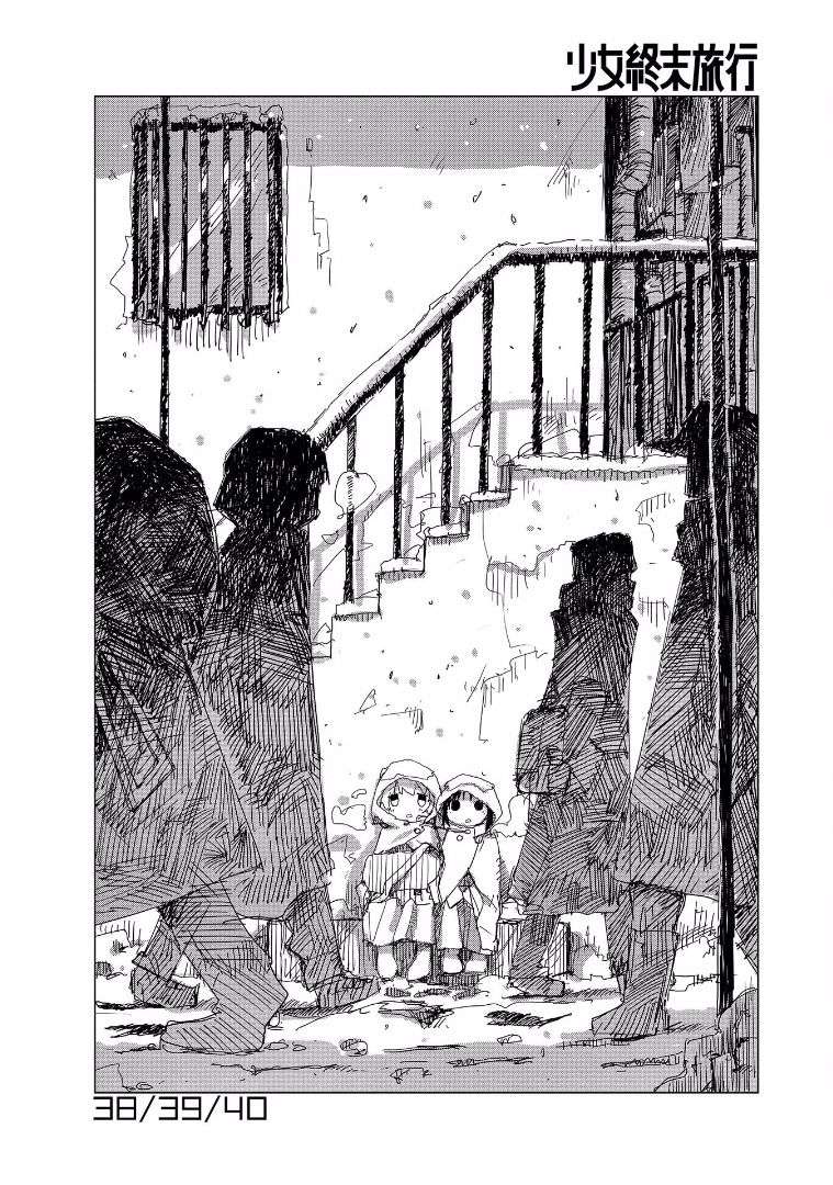 Read Girls' Last Tour EN Manga Online