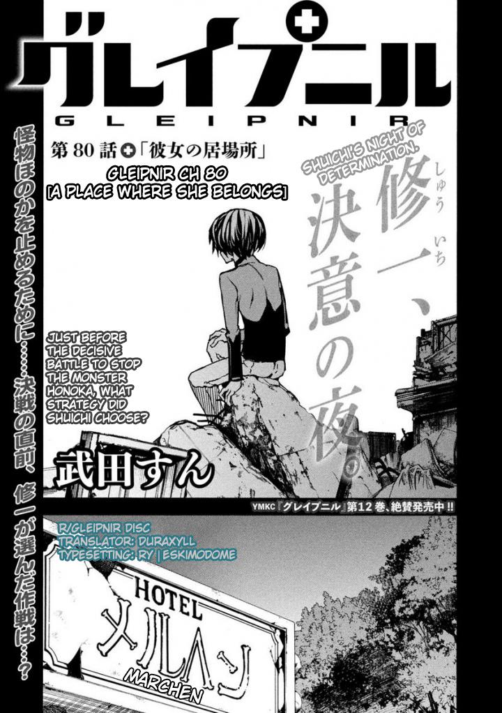 Read Gleipnir EN Manga Online