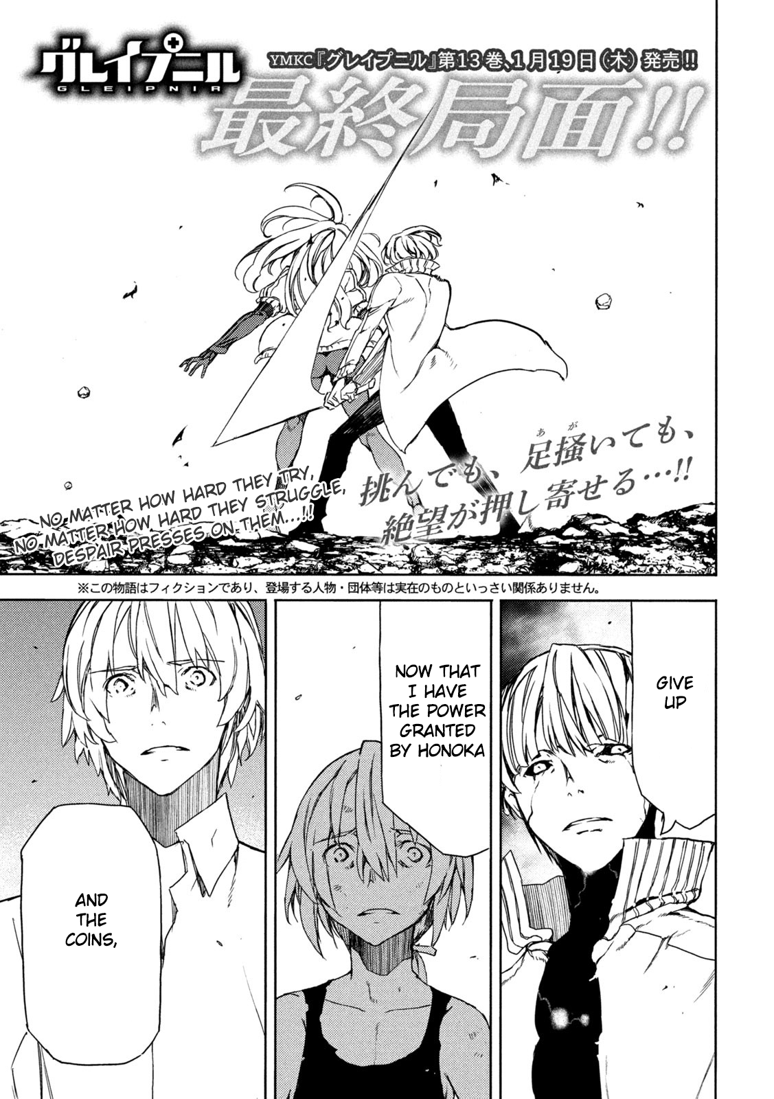 Read Gleipnir EN Manga Online