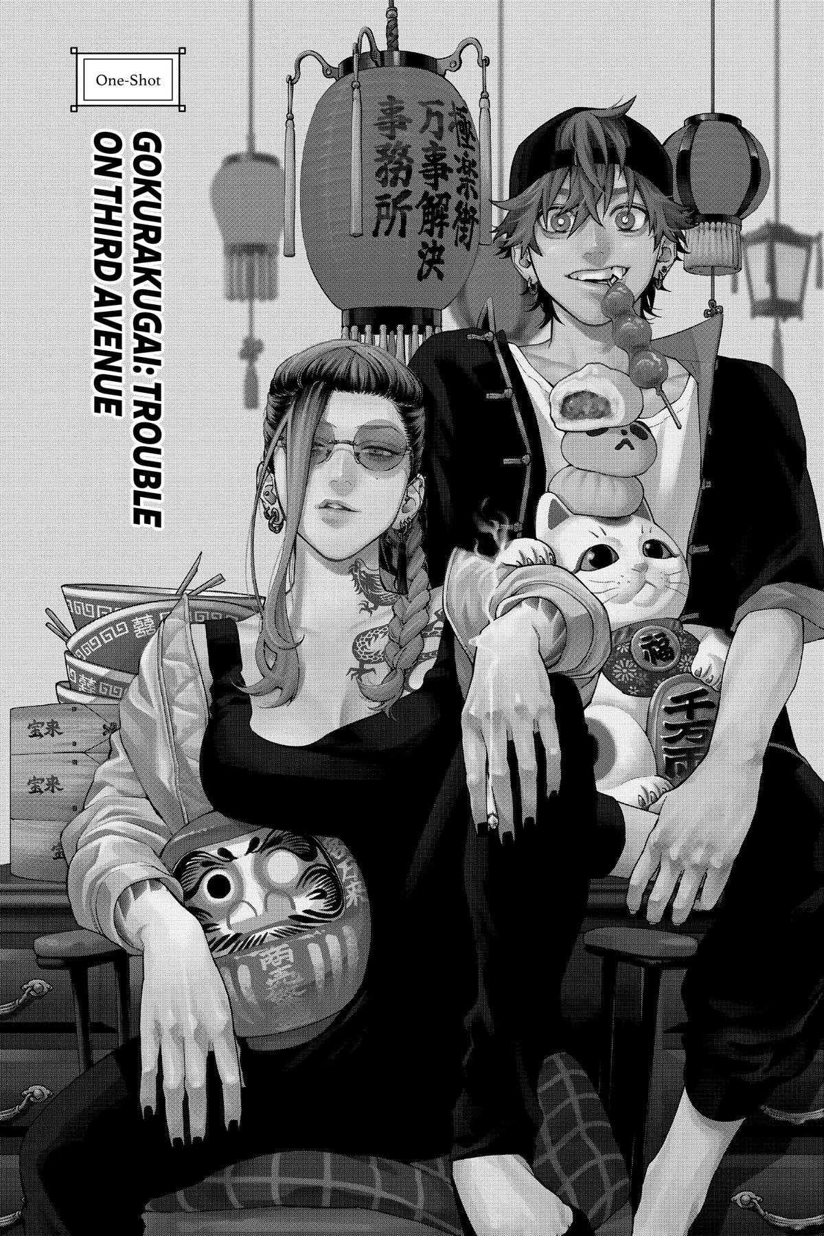 Read Gokurakugai EN Manga Online