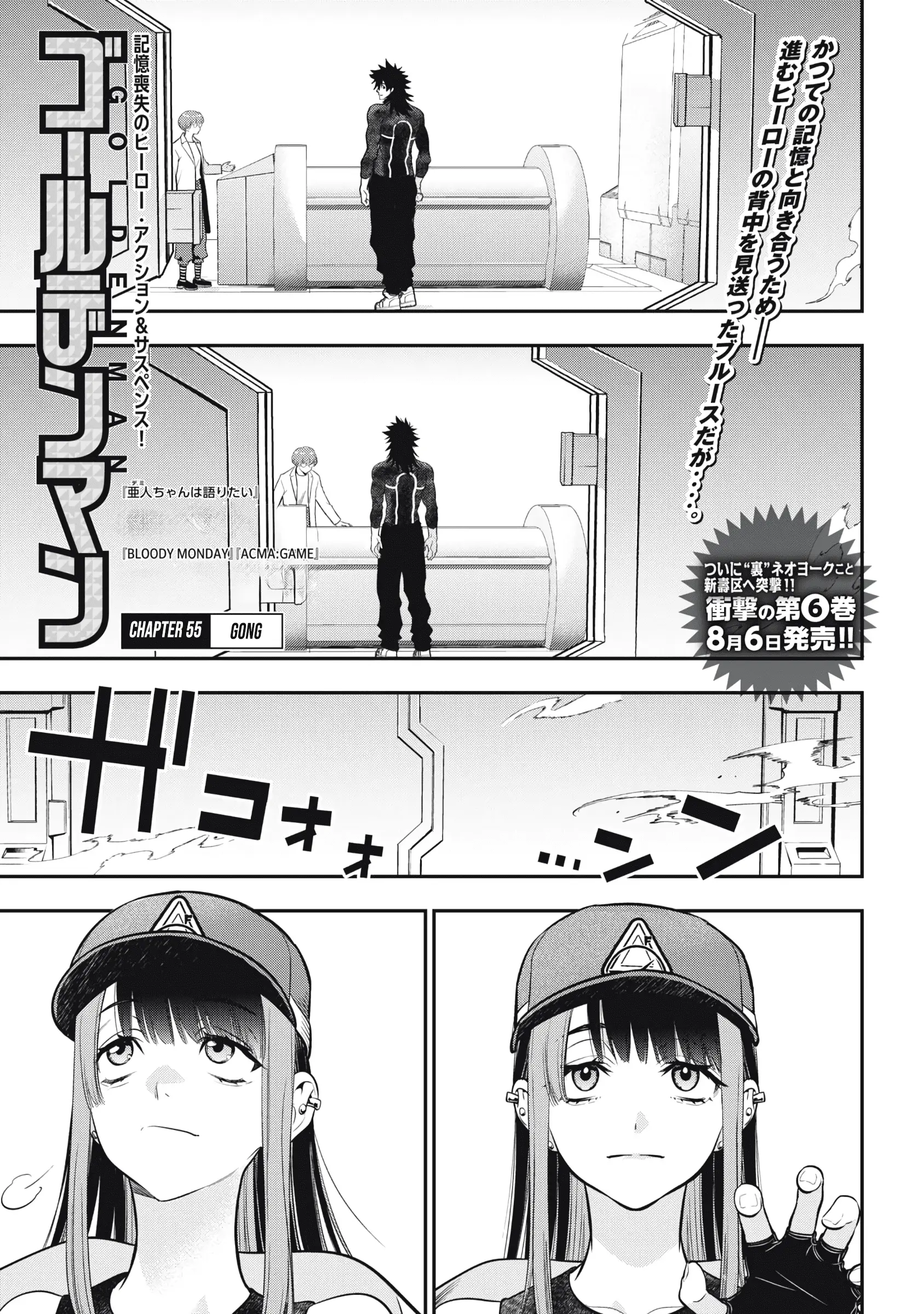 Read Golden Man EN Manga Online