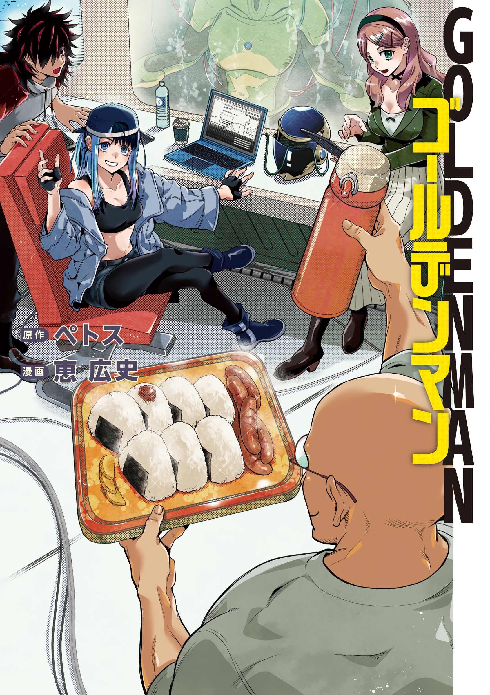 Read Golden Man EN Manga Online