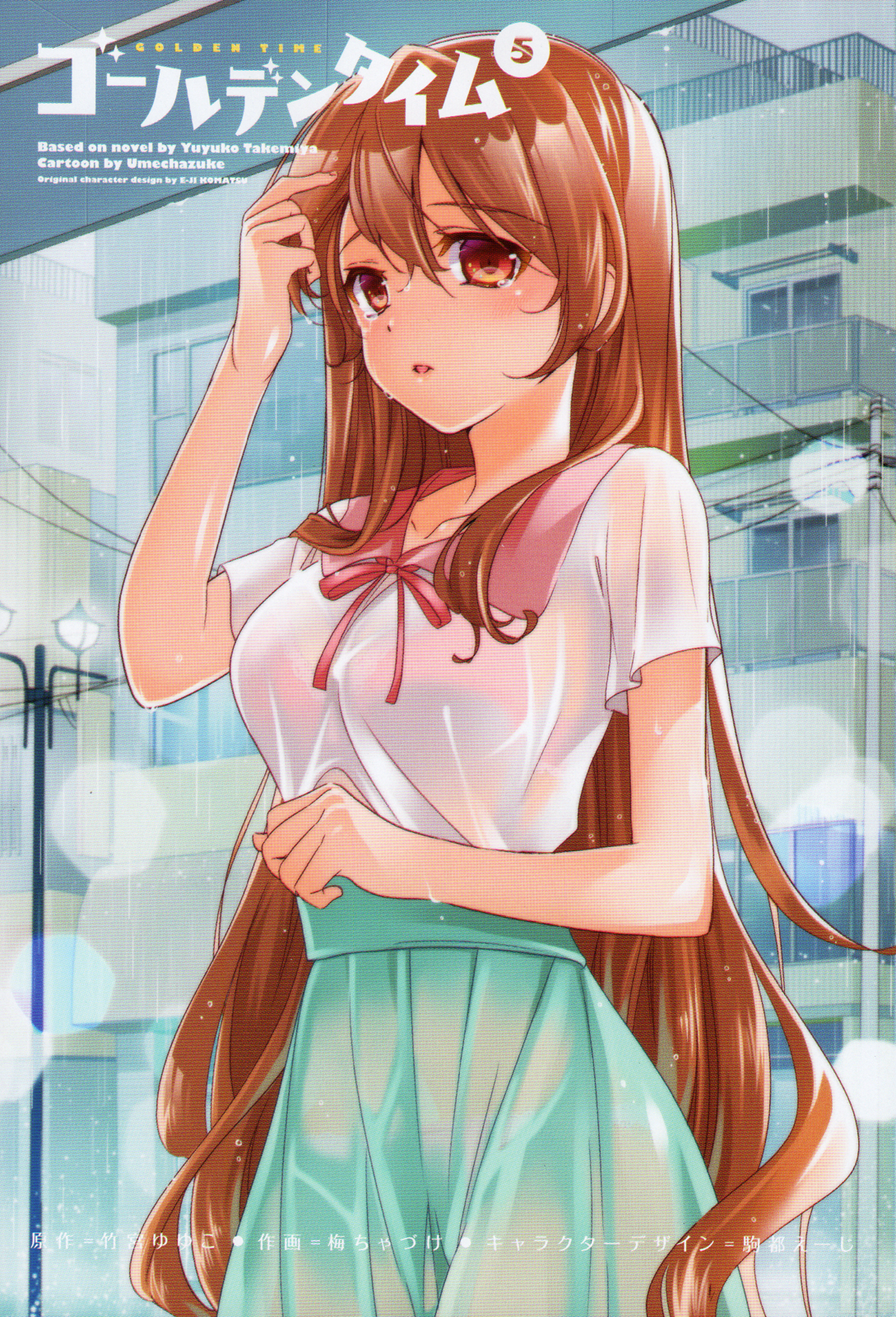 Read Golden Time EN Manga Online