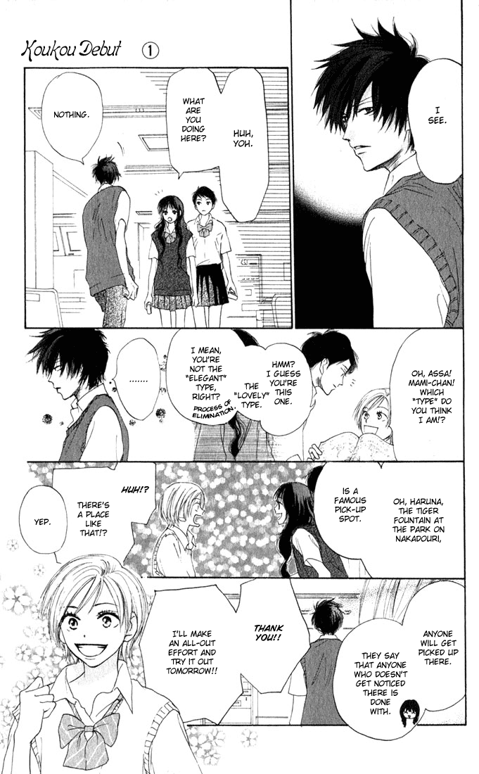 Read High School Debut EN Manga Online