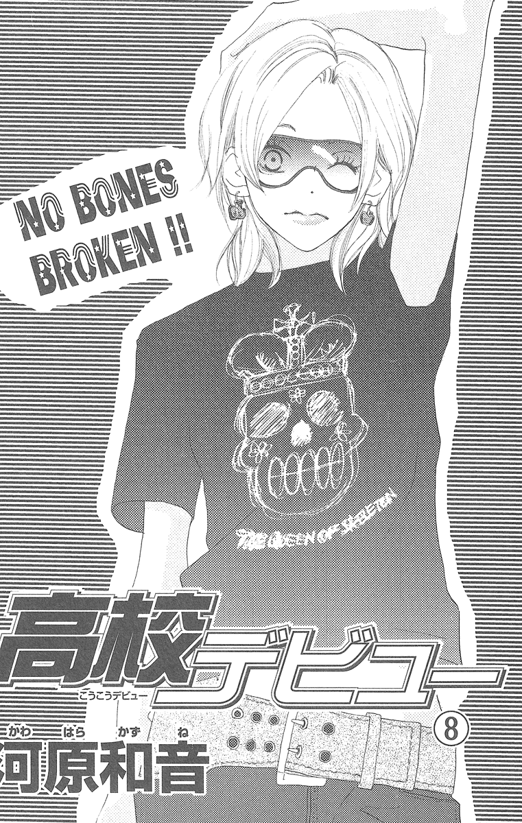 Read High School Debut EN Manga Online