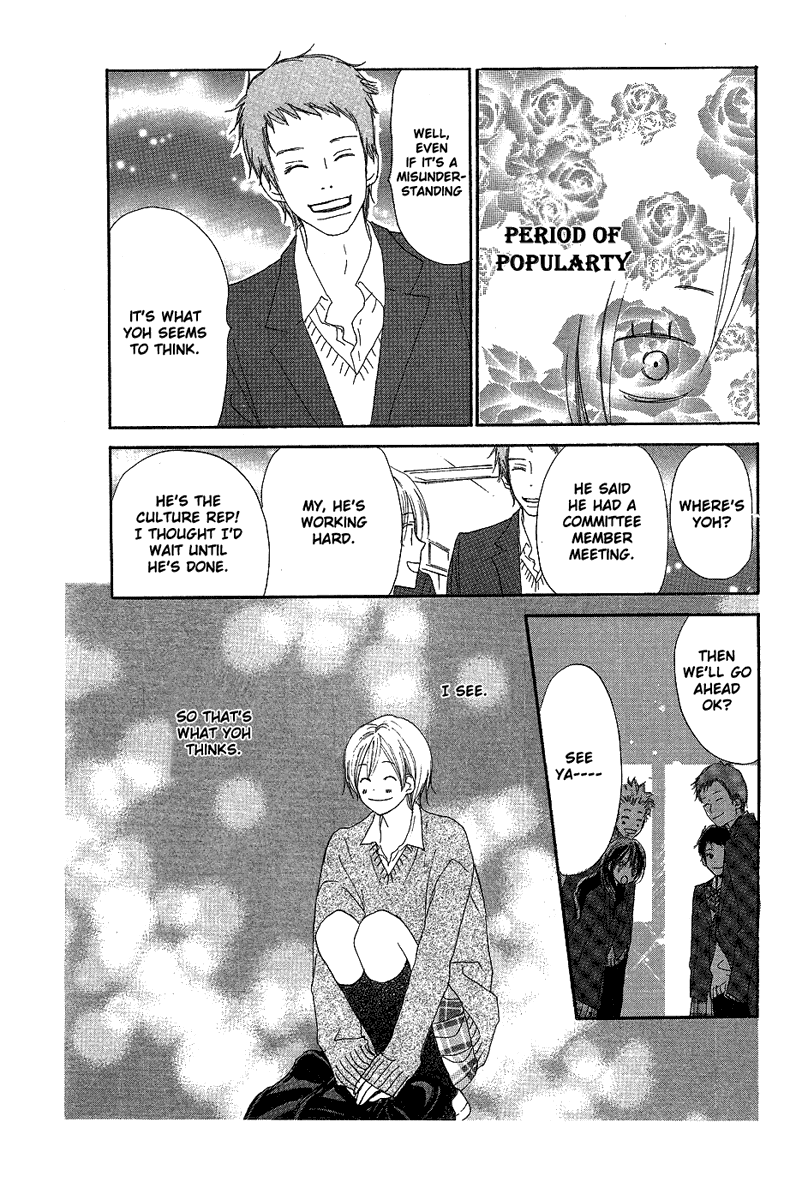 Read High School Debut EN Manga Online