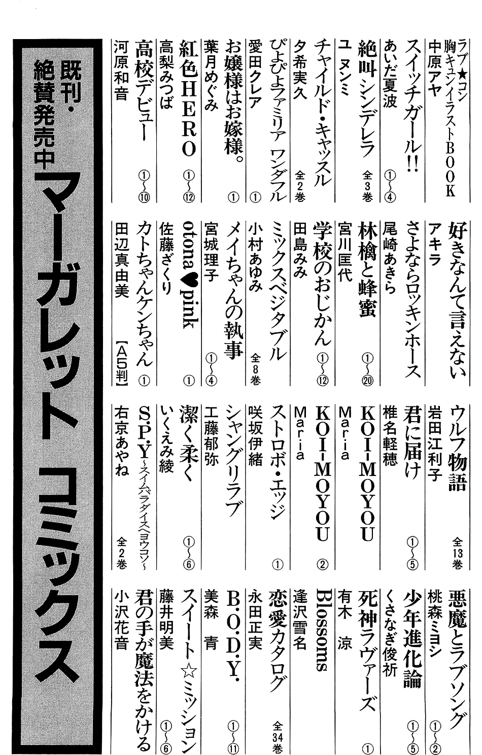 Read High School Debut EN Manga Online