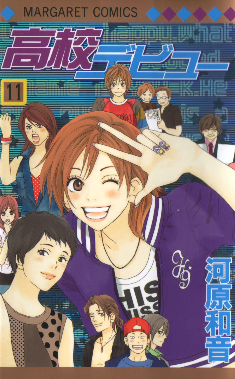 Read High School Debut EN Manga Online