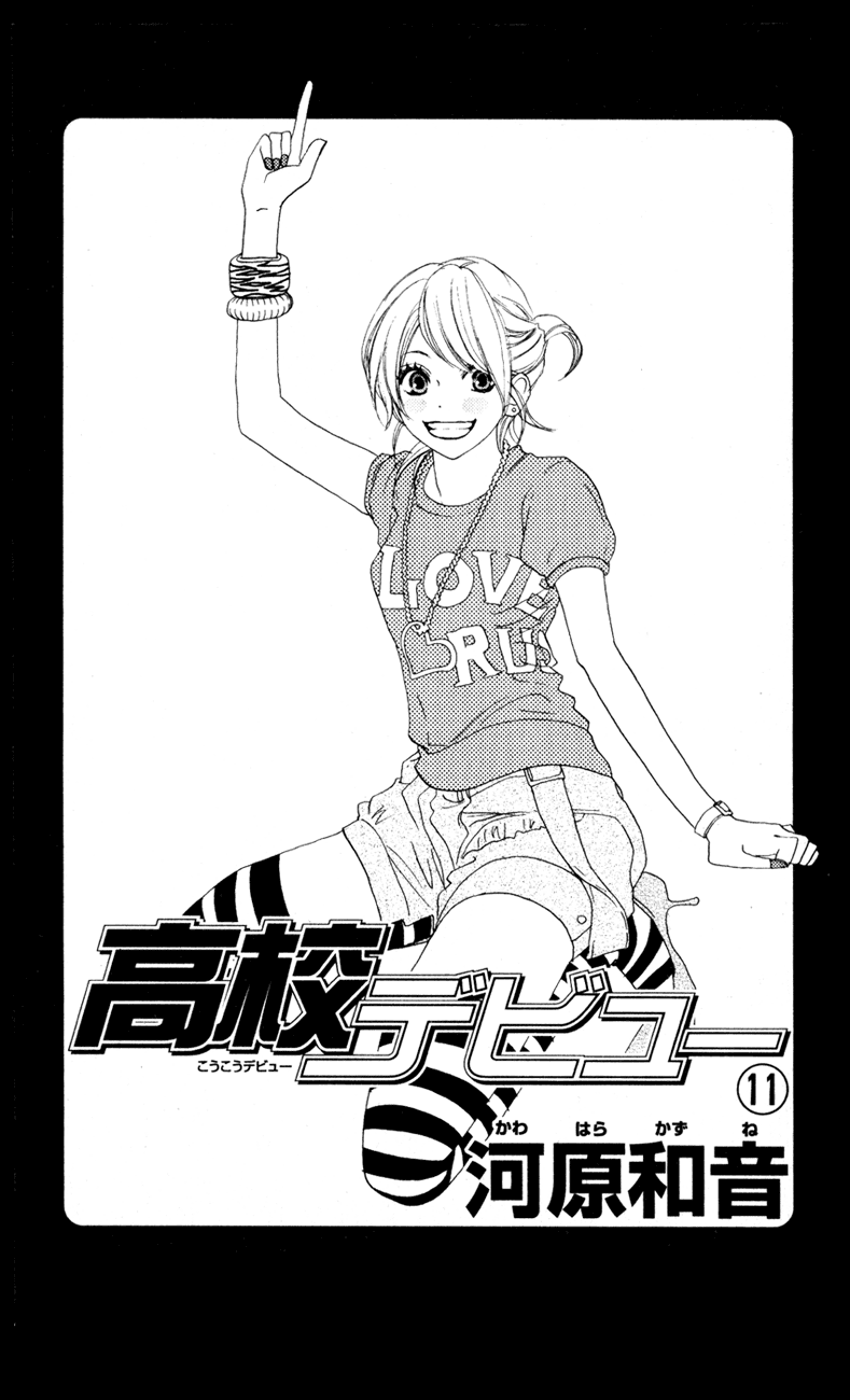 Read High School Debut EN Manga Online