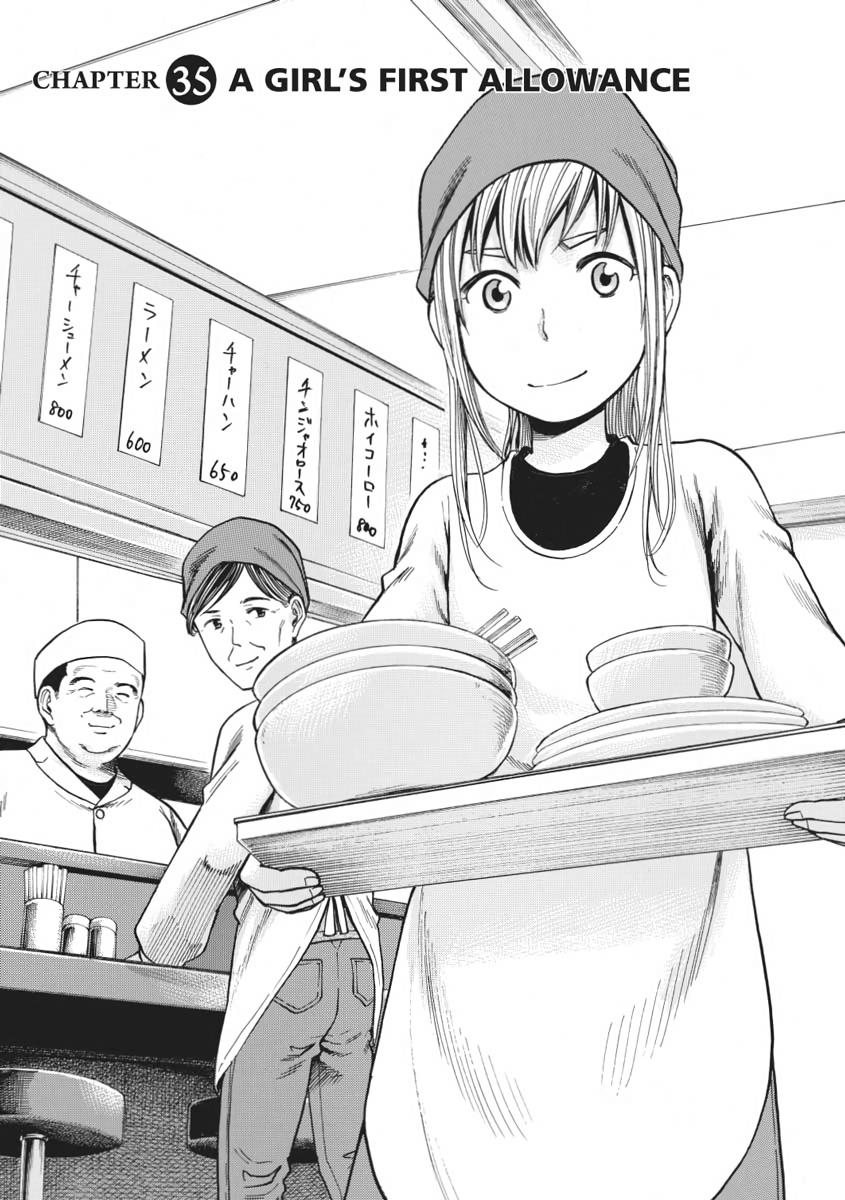 Read Hinamatsuri EN Manga Online