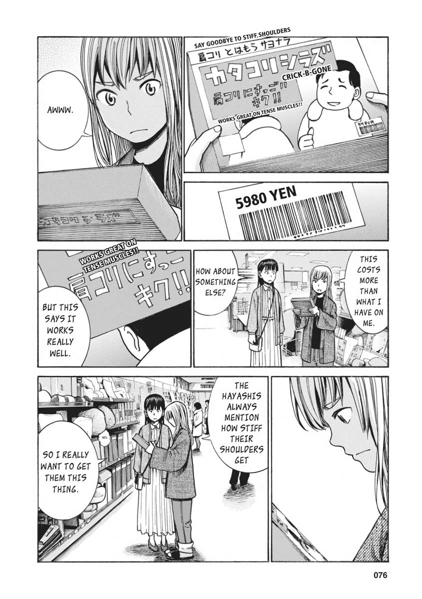 Read Hinamatsuri EN Manga Online