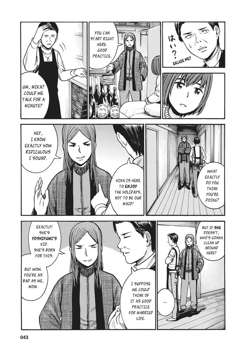 Read Hinamatsuri EN Manga Online