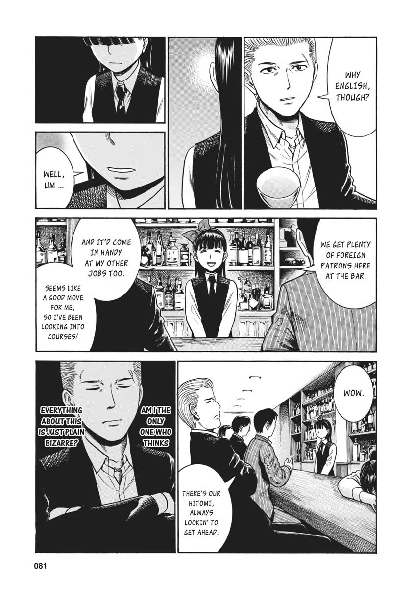 Read Hinamatsuri EN Manga Online