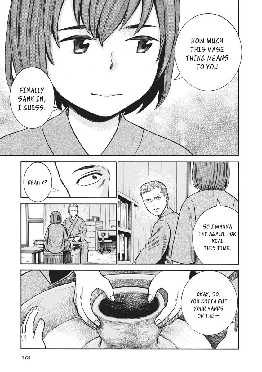 Read Hinamatsuri EN Manga Online