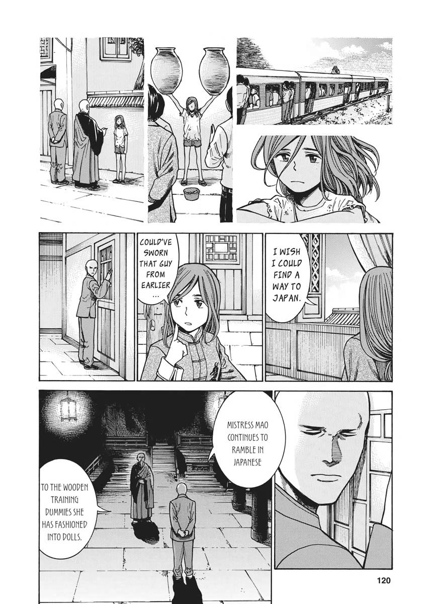 Read Hinamatsuri EN Manga Online