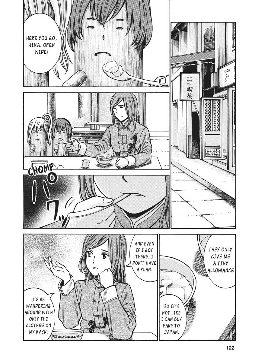 Read Hinamatsuri EN Manga Online
