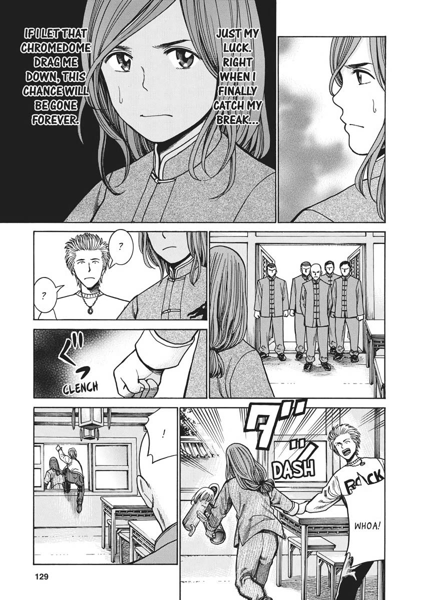 Read Hinamatsuri EN Manga Online