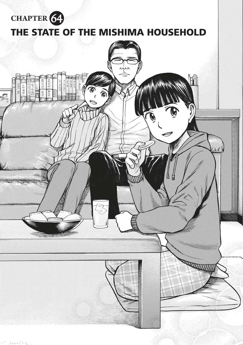 Read Hinamatsuri EN Manga Online