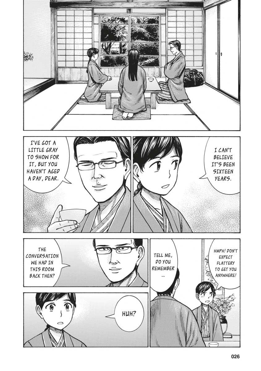 Read Hinamatsuri EN Manga Online