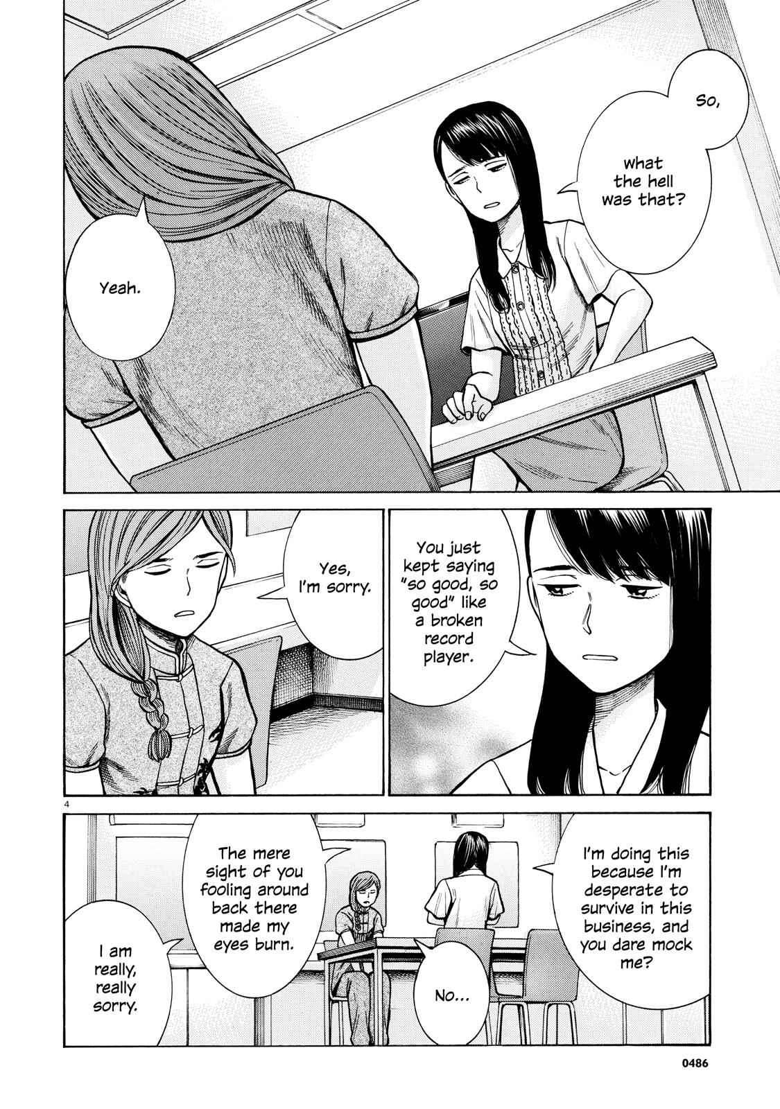 Read Hinamatsuri EN Manga Online
