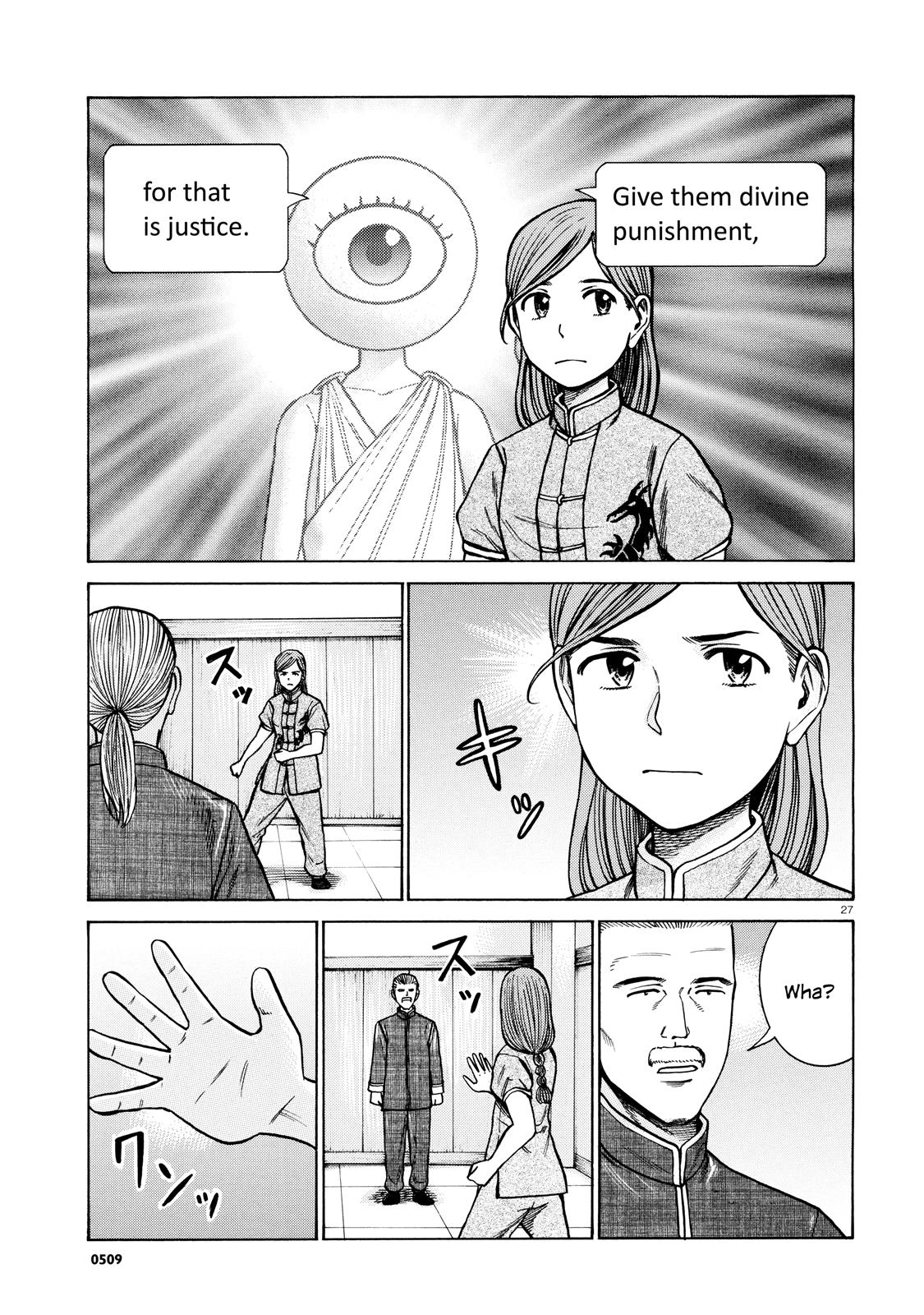 Read Hinamatsuri EN Manga Online