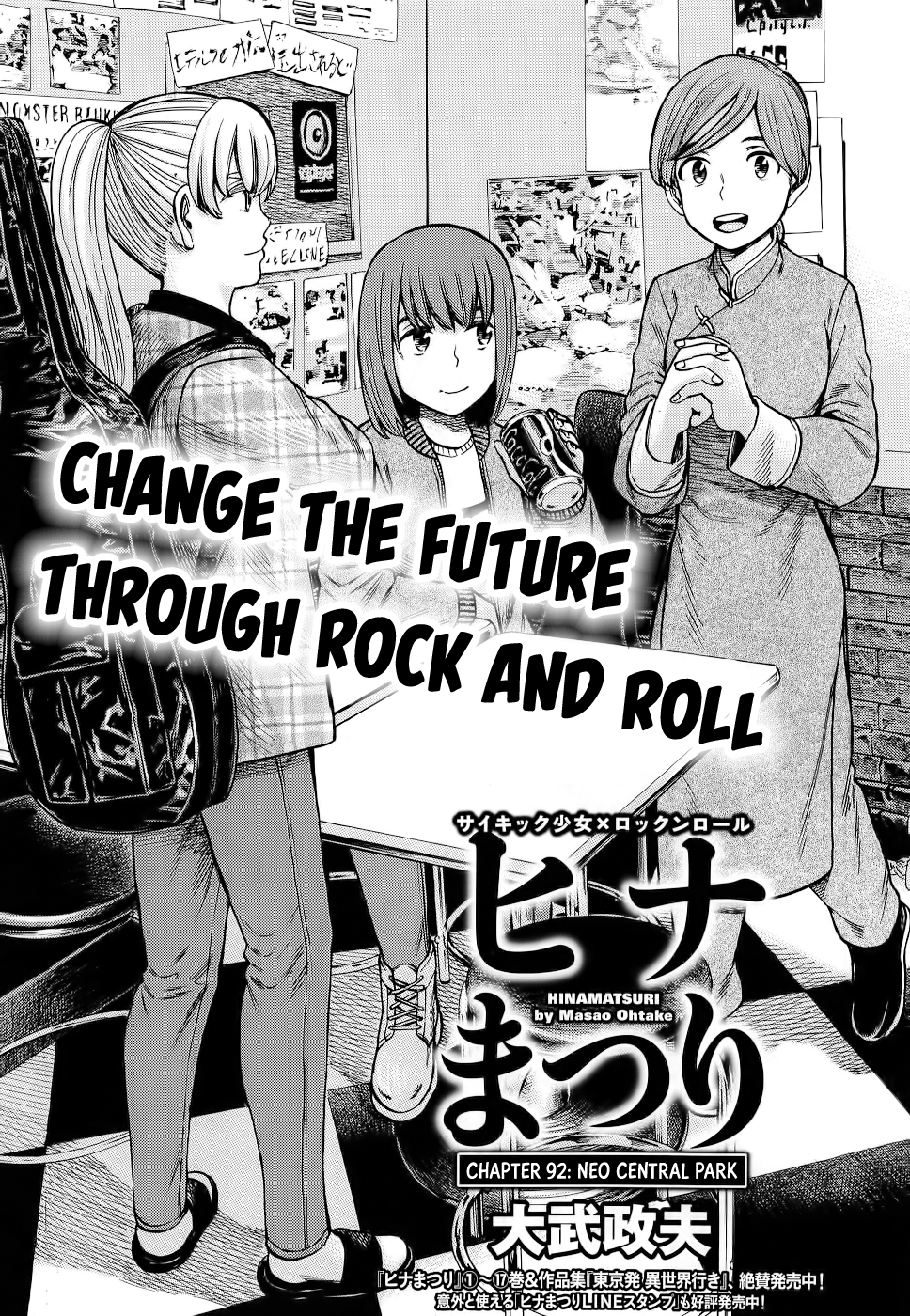 Read Hinamatsuri EN Manga Online