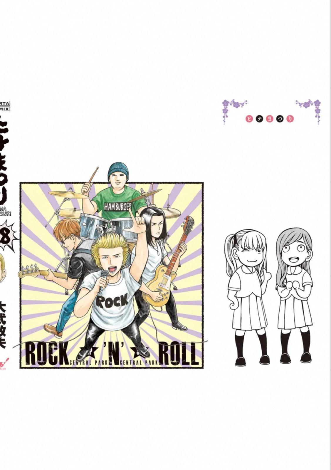 Read Hinamatsuri EN Manga Online