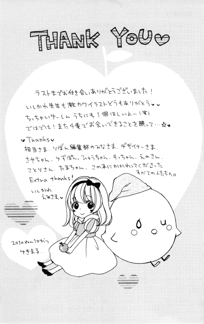 Read Hiyokoi EN Manga Online