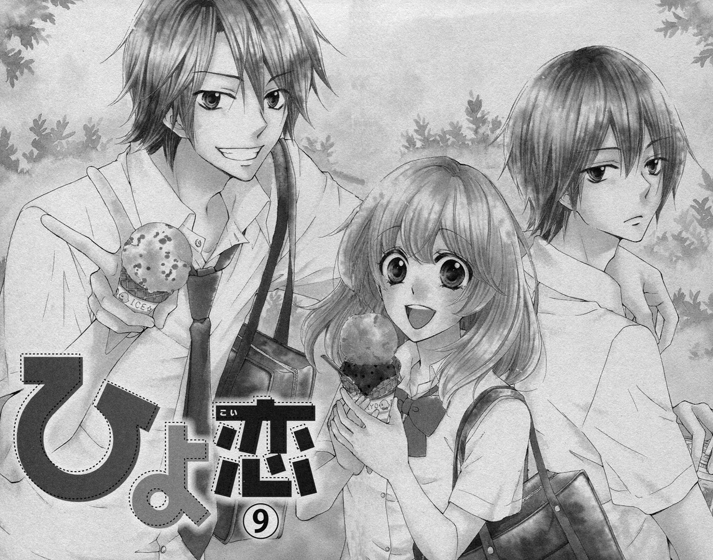 Read Hiyokoi EN Manga Online