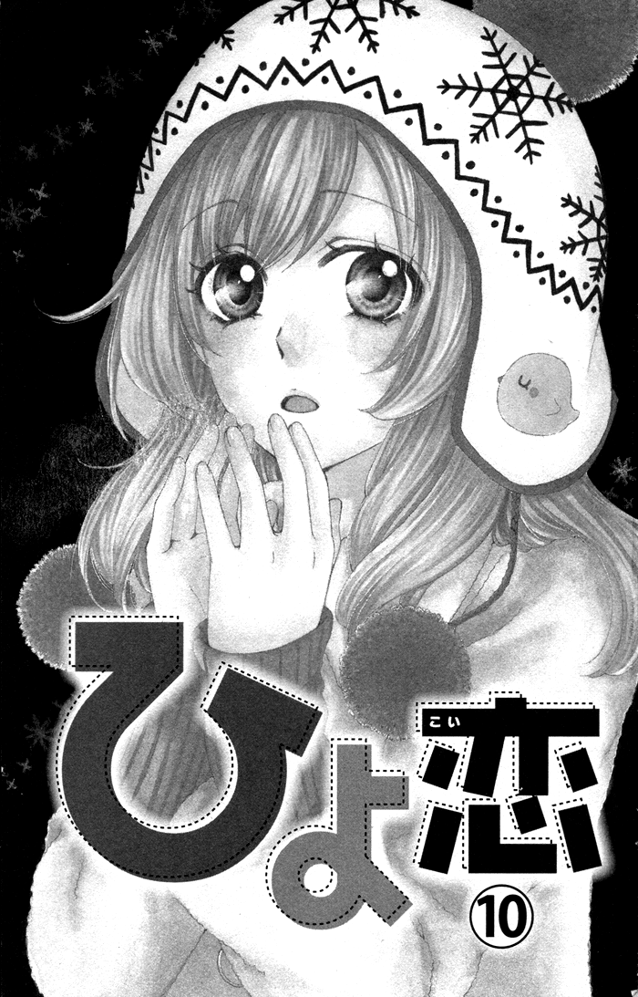 Read Hiyokoi EN Manga Online