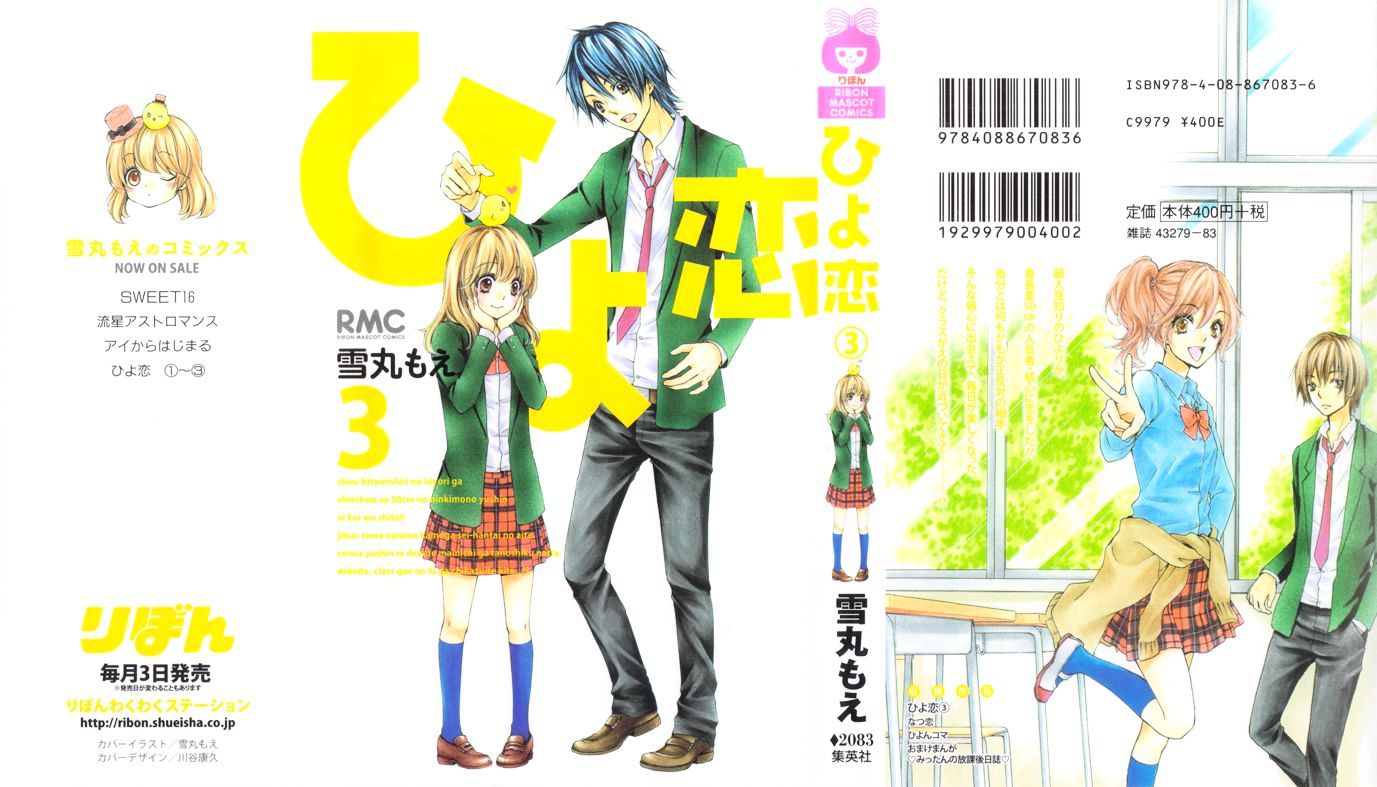 Read Hiyokoi EN Manga Online