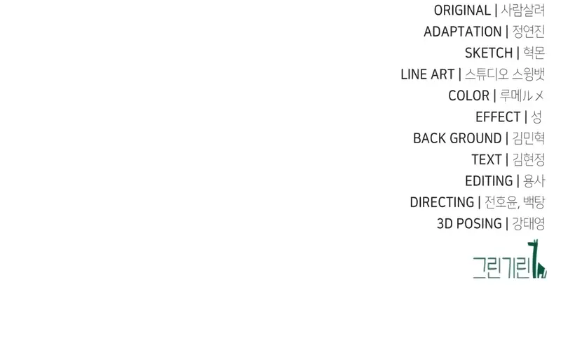 Read I Killed the Main Player EN Manga Online