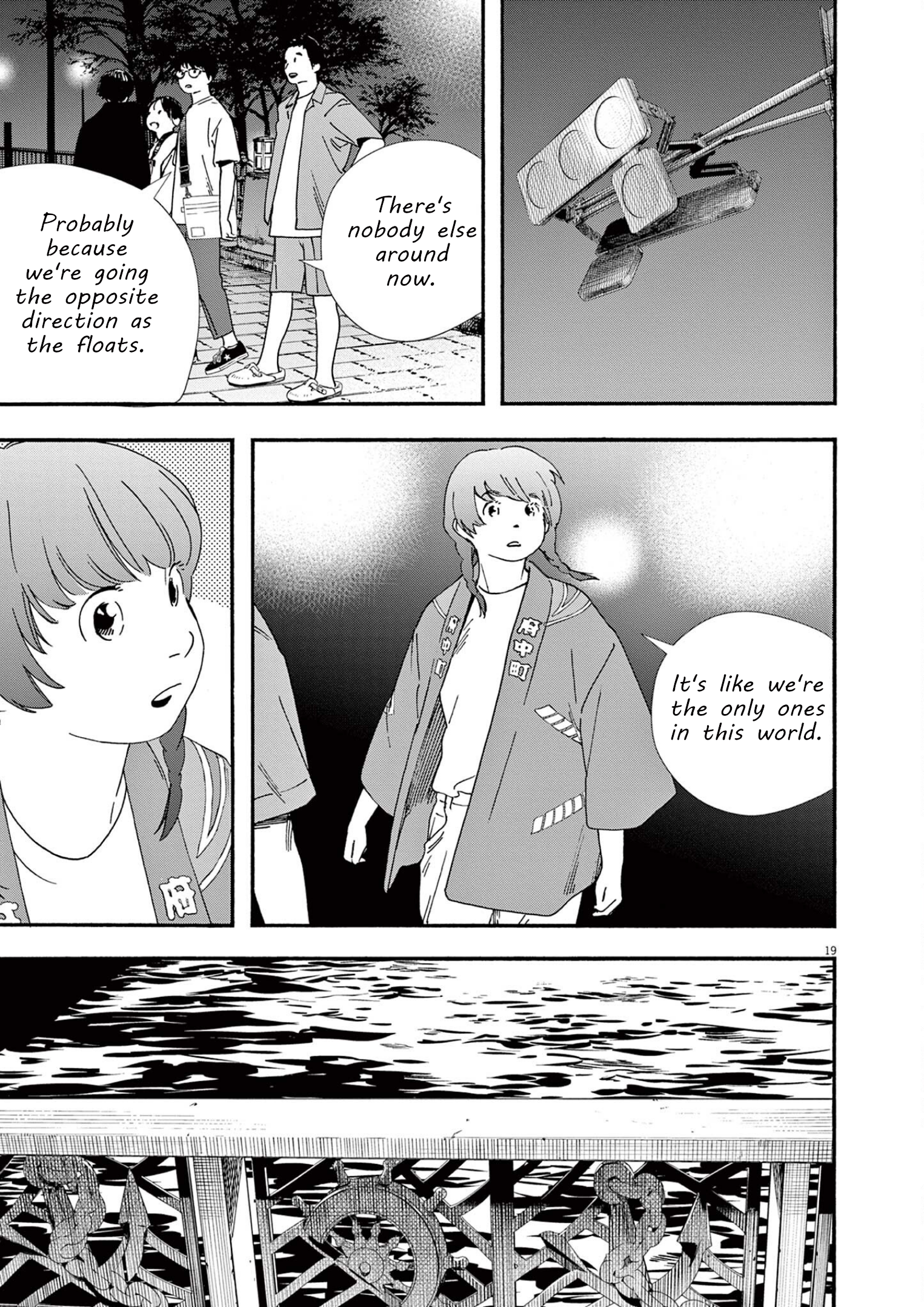 Read Insomniacs After School EN Manga Online